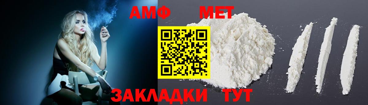 АМФЕТАМИН VHQ  Вход с VPN  АМФ  Якутск 