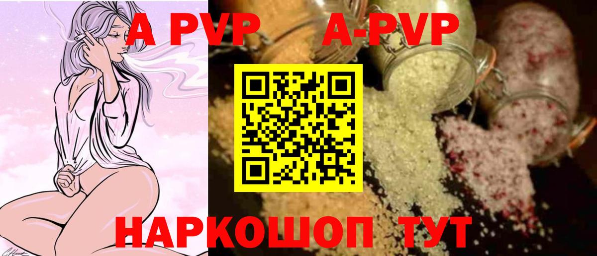 А ПВП  Вход с VPN  A PVP СК  Якутск  Alfa_PVP крисы CK  Alpha-PVP Crystall 