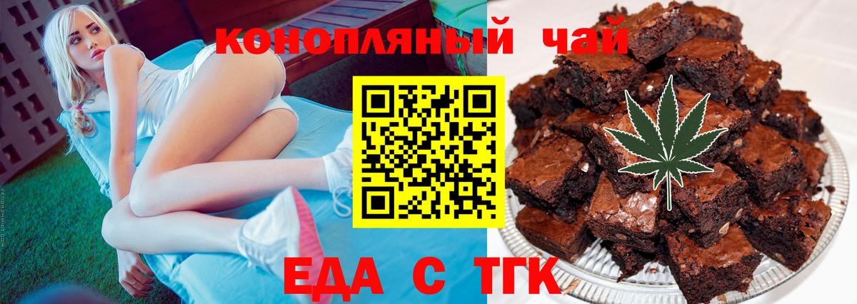 Печенье с ТГК марихуана  Вход с VPN  Якутск 