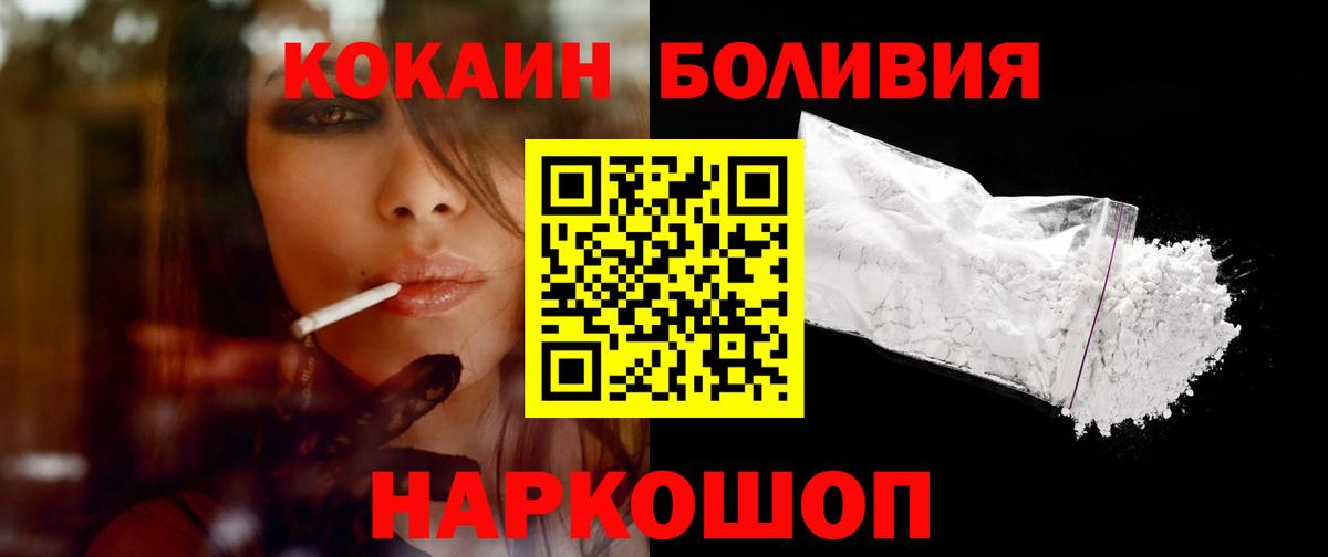 Кокаин Эквадор  купить   Вход с VPN  COCAIN  Якутск  КОКАИН VHQ 