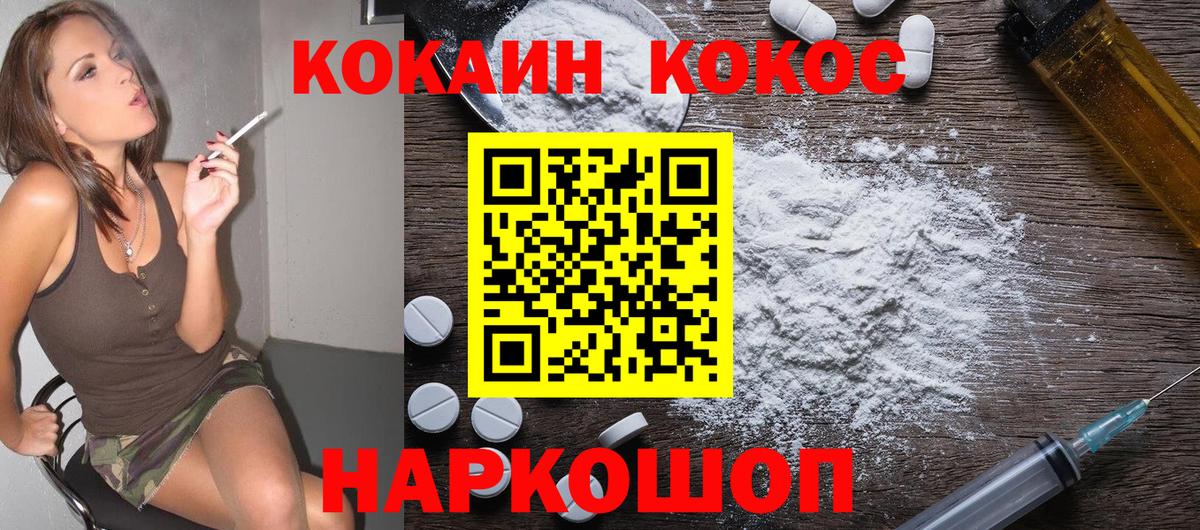 Cocaine 98% Якутск