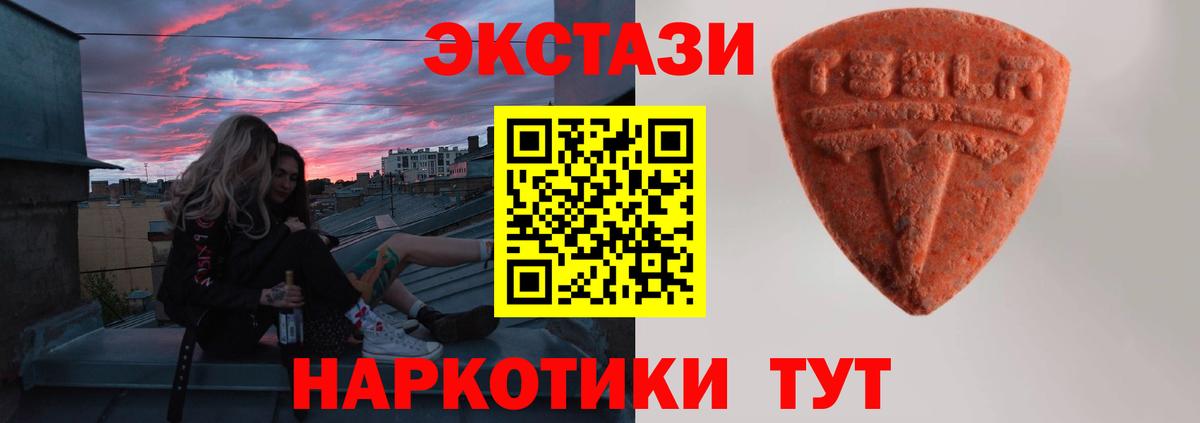 ЭКСТАЗИ 99%  Вход с VPN  Ecstasy  Якутск 