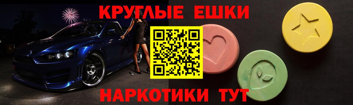 ЭКСТАЗИ XTC Якутск