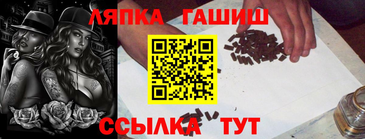 ГАШ Cannabis  Вход с VPN  Якутск 