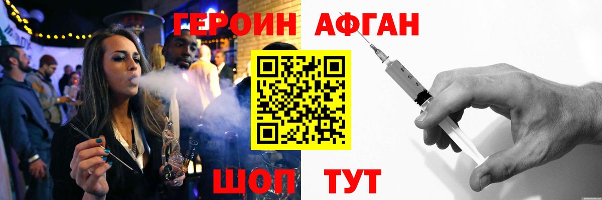 Якутск  ГЕРОИН гречка  Героин  Вход с VPN 