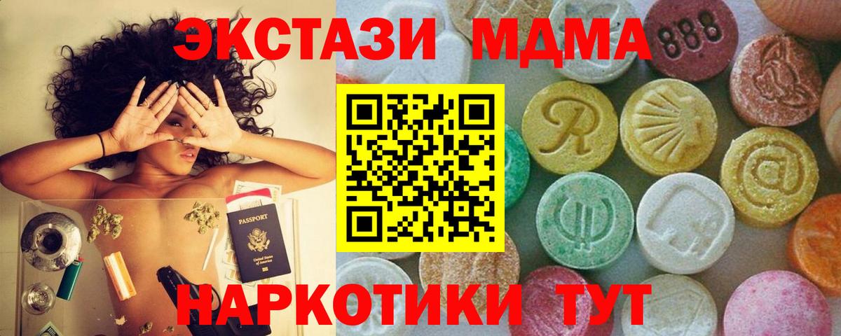 МДМА Molly Якутск
