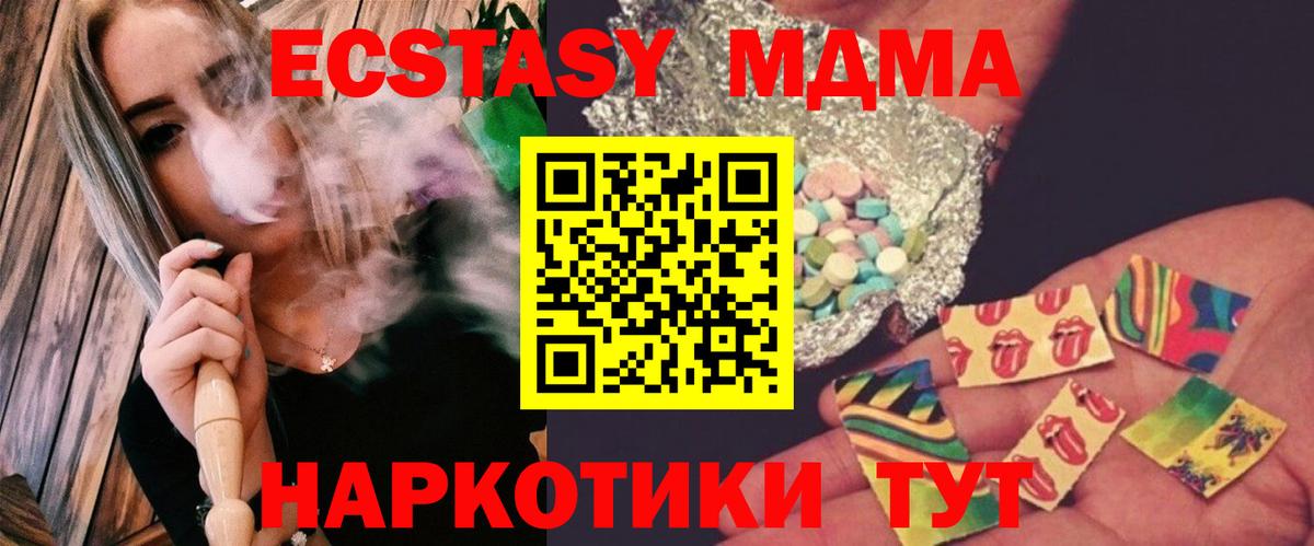 MDMA Molly  Вход с VPN  MDMA кристаллы  МДМА  Якутск 