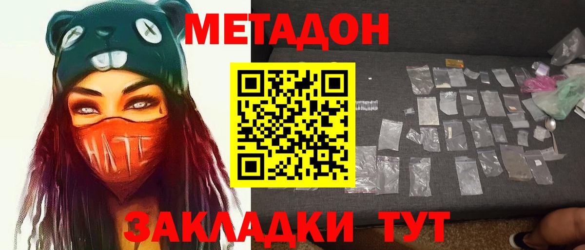 гидра ССЫЛКА  Вход с VPN  Якутск  Метадон кристалл  МЕТАДОН мёд 