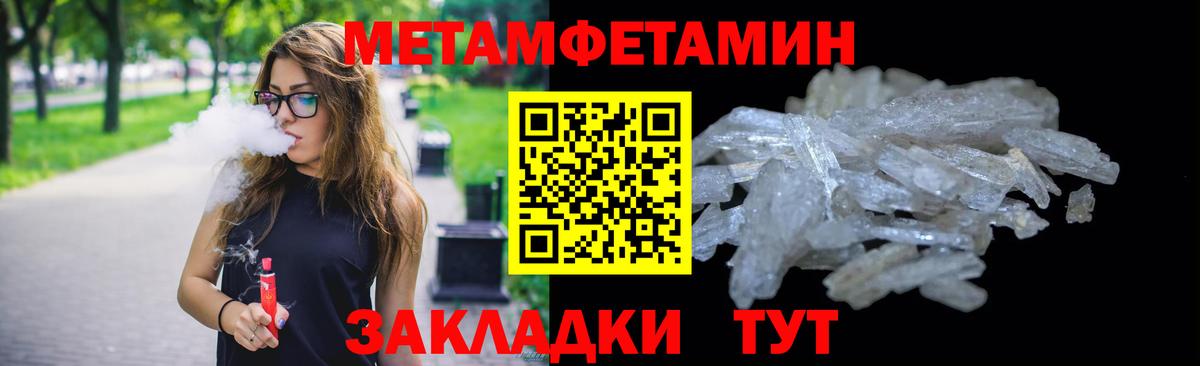 Первитин винт Якутск