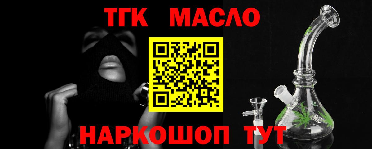ТГК Wax  где можно купить   Якутск  Вход с VPN 